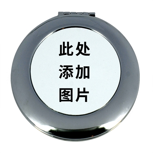 照片定制化妆镜便携小镜子
