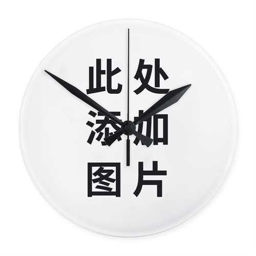 个性化定制 全彩印刷无框挂钟, 27.3cm圆形
