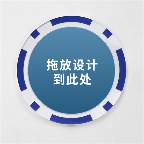白底蓝边筹码