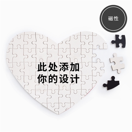 定制36片心形磁胶拼图