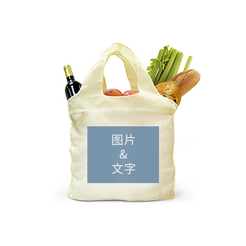 个性环保购物袋 单图和文字定制