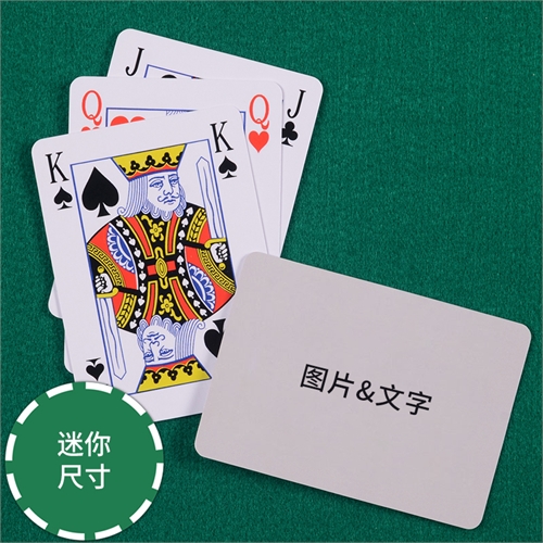 定制迷你扑克牌，横向