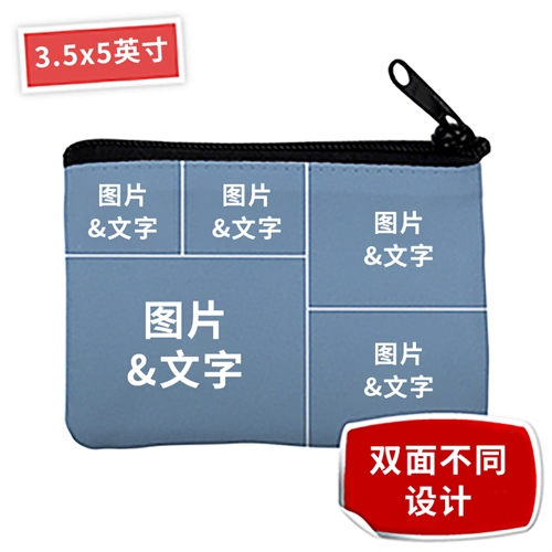 个性DIY零钱包–5图双面订制不同照片和文字