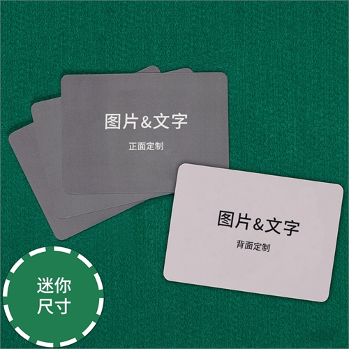 定制迷你尺寸扑克牌，横向（空白卡）