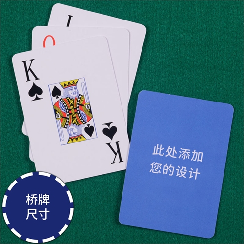定制桥牌尺寸扑克牌，定制大花色扑克牌