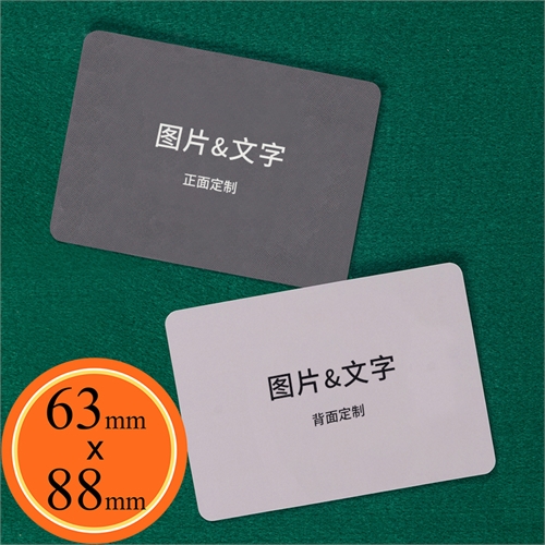 定制扑克牌横向（空白卡）6.3cmx8.8cm
